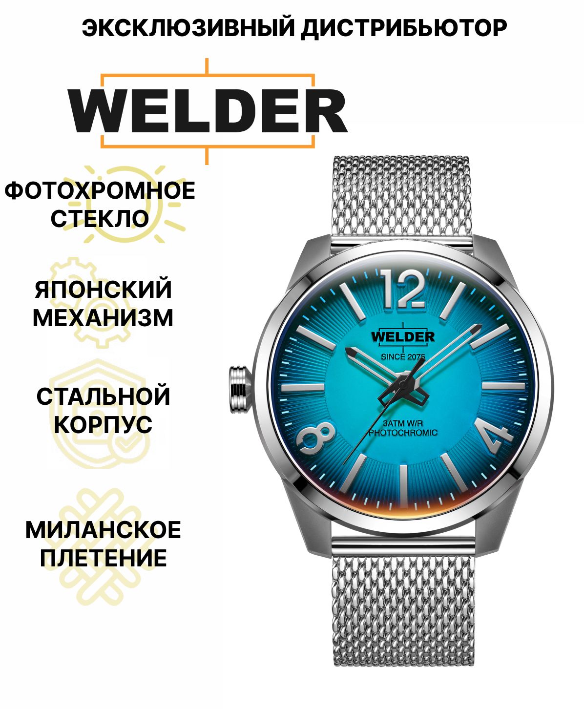 Наручные часы мужские Welder WWRL1014 22690₽