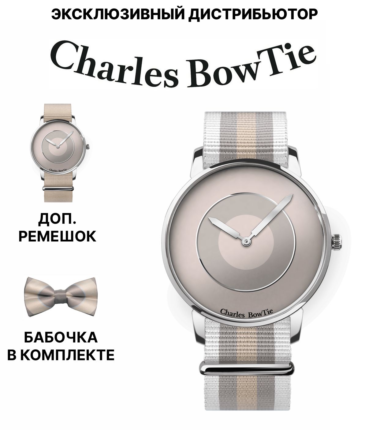 Наручные часы мужские Charles BowTie FLLSA.N.B