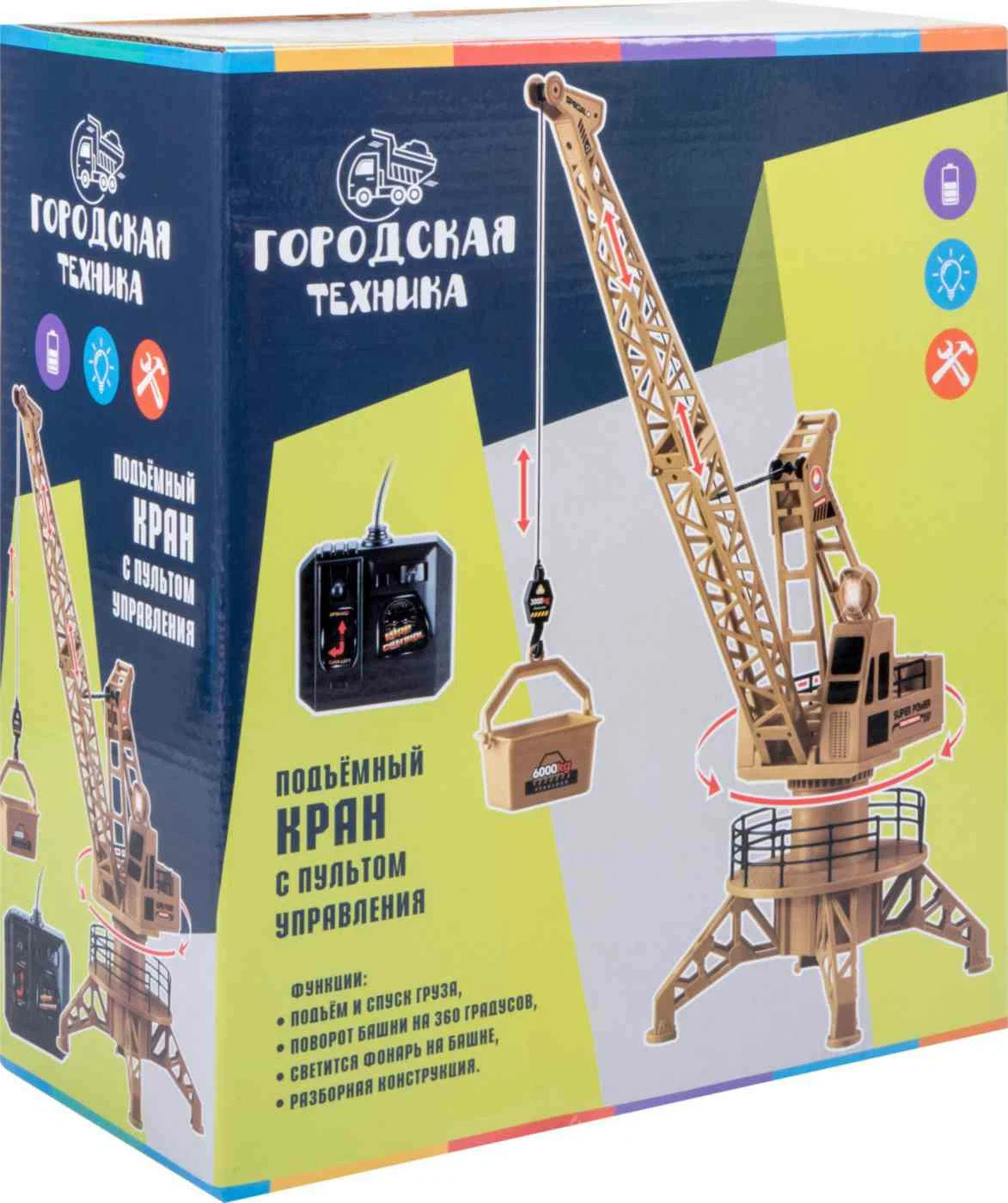 

Подъемный кран Zhorya Toys с пультом