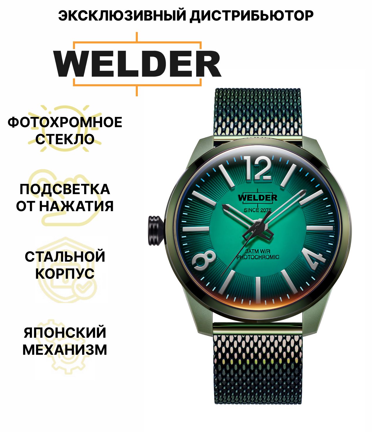 

Наручные часы мужские Welder WWRL1013, WWRL1013