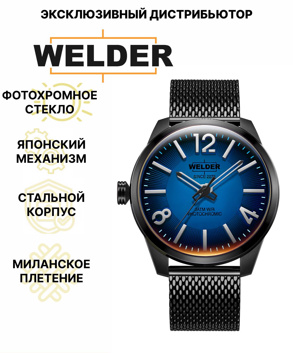 Наручные часы мужские Welder WWRL1012 22690₽