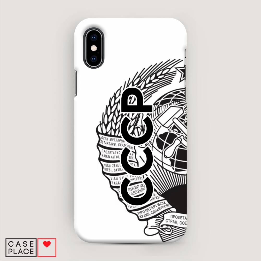 

Пластиковый чехол "Герб СССР" на Apple iPhone X (10), 11020-4