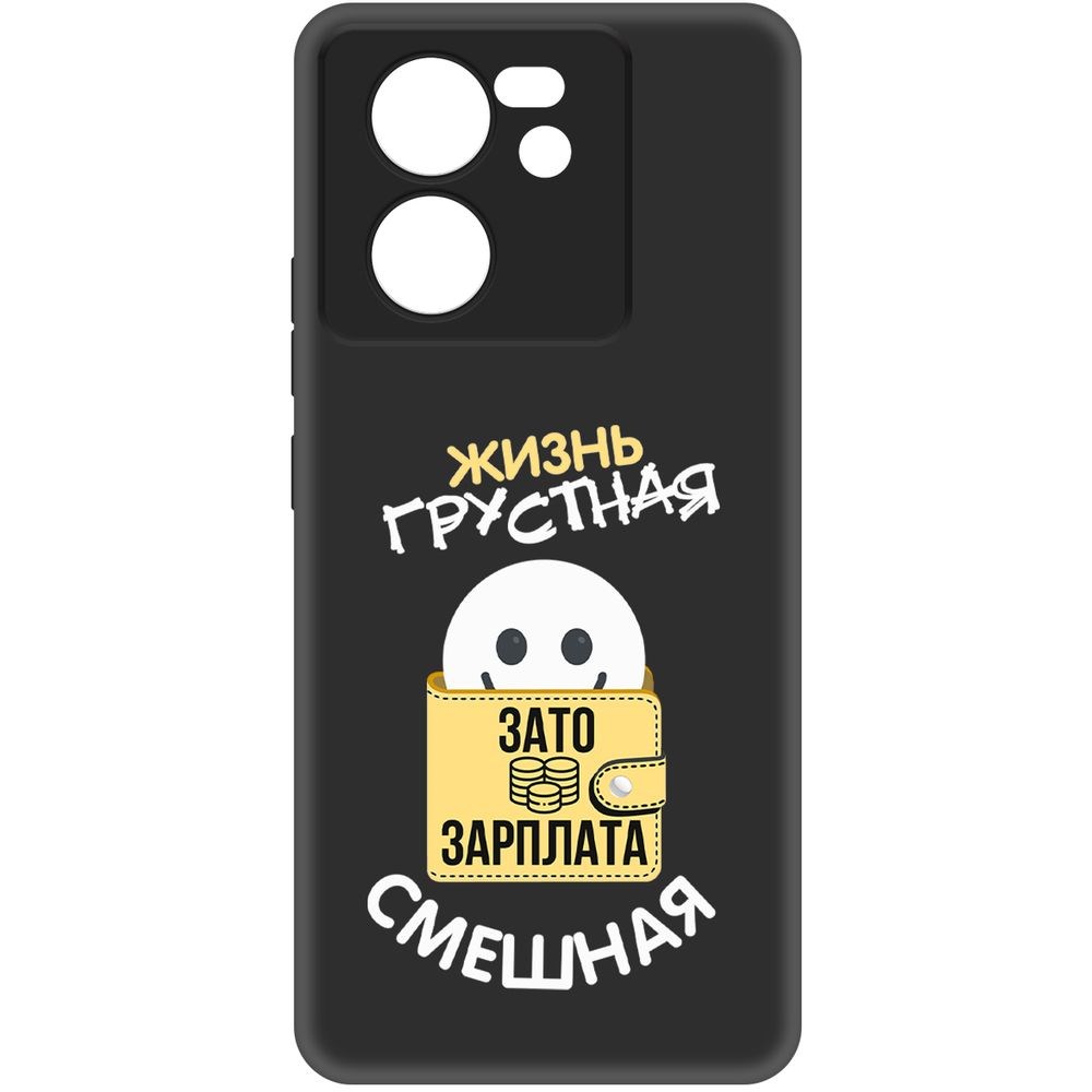 

Чехол-накладка Krutoff Soft Case Жизнь грустная для Xiaomi 13T Pro черный
