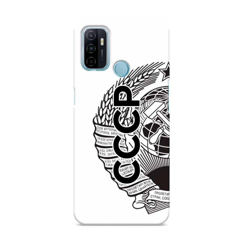 

Пластиковый чехол "Герб СССР" на Oppo A53, 254320-4