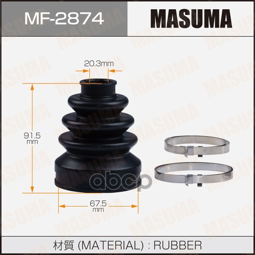 

Пыльник Шрус Masuma Mf2874 44017-S5a-000,44017-Sab-N00,44017-Sen-P01,44017-Tf6-N00,44017-T