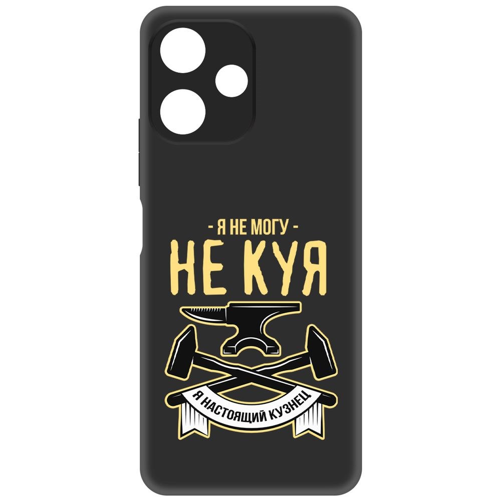 

Чехол-накладка Krutoff Soft Case Не могу не куя для Poco M6 Pro 5G черный