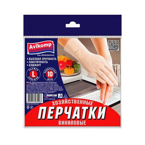 фото Перчатки виниловые av glov professional (размер l), 10 шт. avikomp