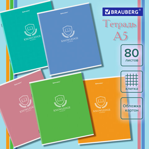 

Тетрадь А5, 80 л., BRAUBERG, скоба, клетка, Knowledge, 404409