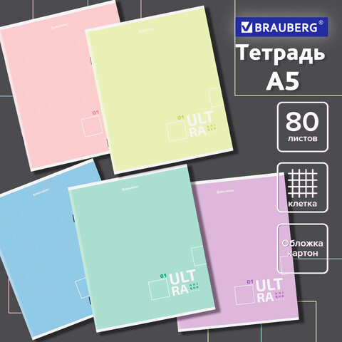 

Тетрадь А5, 80 л., BRAUBERG, скоба, клетка, Unique Tone, 404411, 4шт.