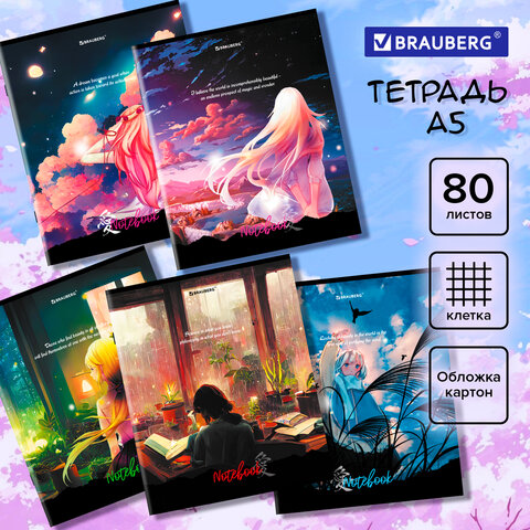 

Тетрадь А5, 80 л., BRAUBERG, скоба, клетка, Anime, 404412, 4шт.