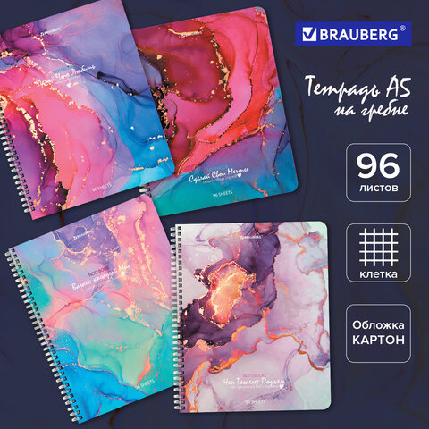 

Тетрадь А5, 96 л., BRAUBERG, гребень, клетка, "Мрамор", 404422, (4шт.)