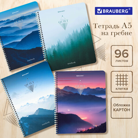 

Тетрадь А5, 96 л., BRAUBERG, гребень, клетка, "Безмятежность", 404423, (4шт.)