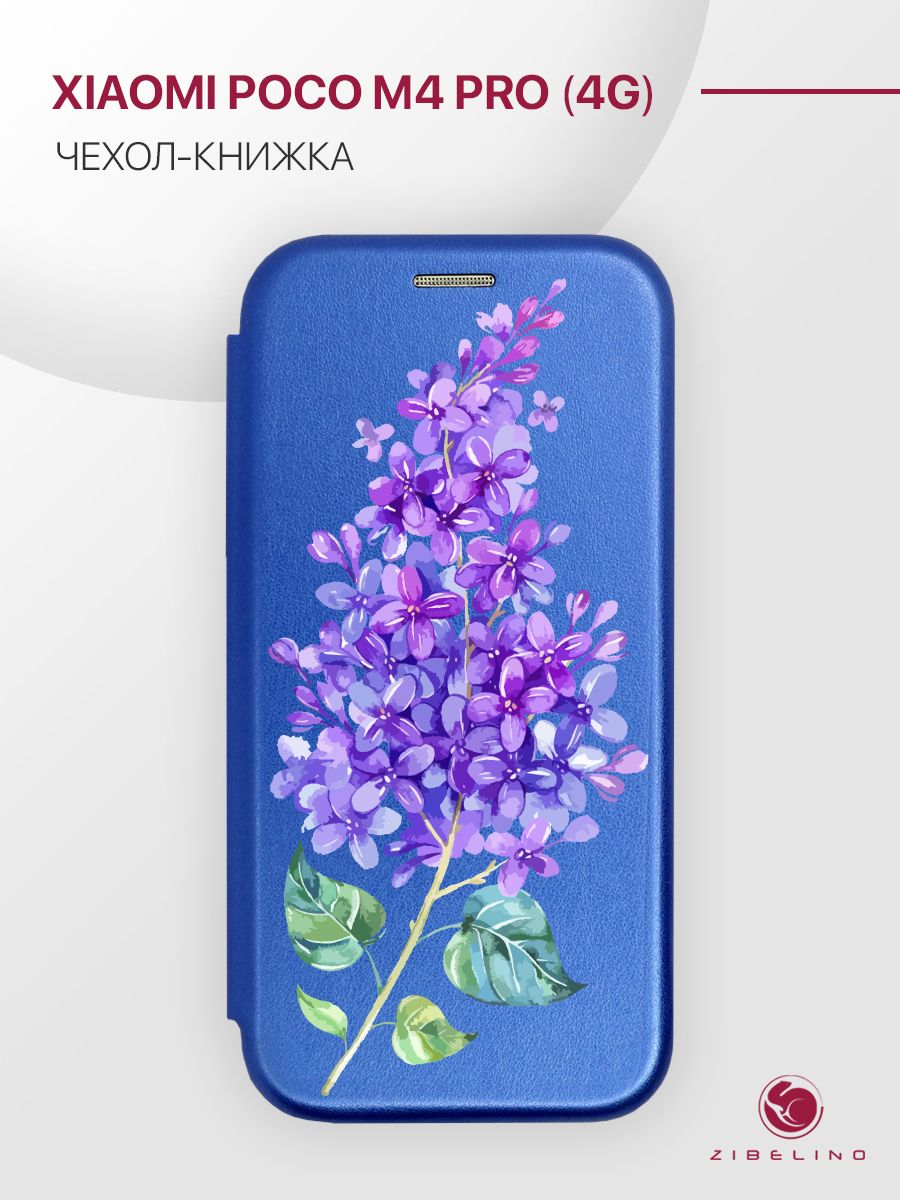 

Чехол Для Poco M4 Pro 4G С Рисунком, С Магнитом, Синий, С Принтом Сирень, ZB-XIA-M4-PRO-4G