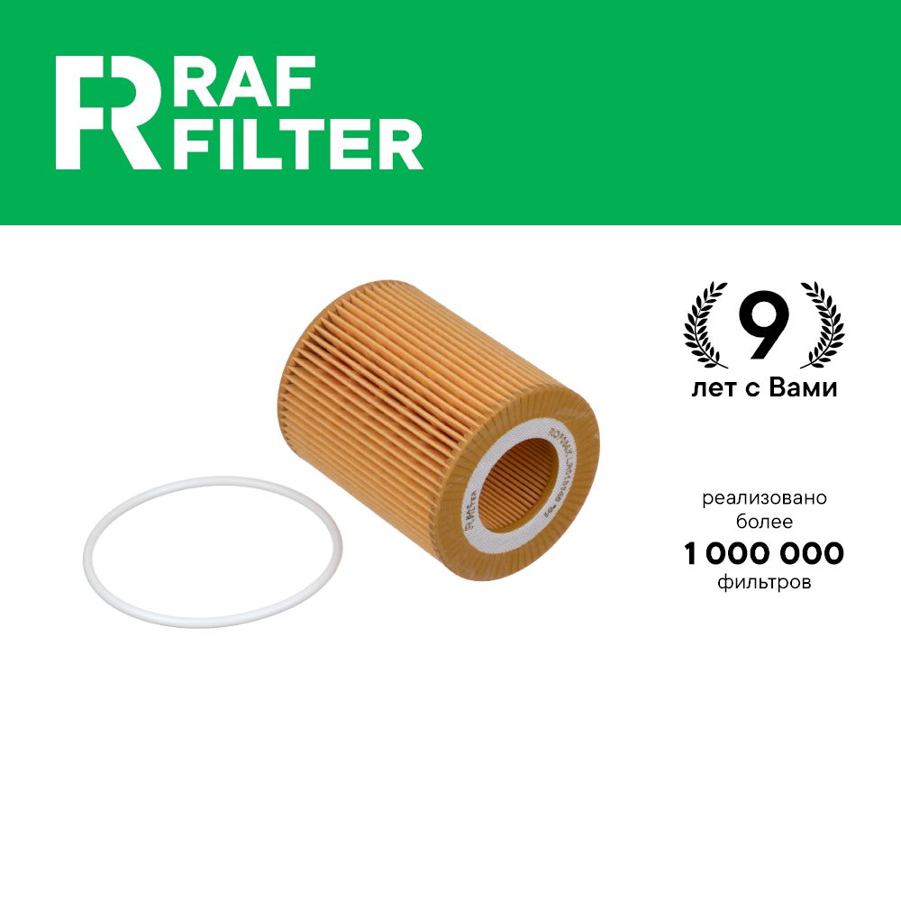 

Фильтр масляный RAF Filter ROF064K Land Rover Range Rover Sport 1 и 2, Discovery 4 и 5
