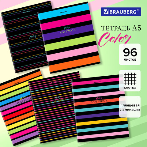 

Тетрадь А5, 96 л., скоба, клетка, глянцевая ламинация, "Color Stripes", 404430, (3шт.)