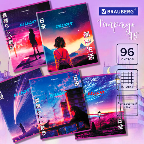 

Тетрадь А5, 96 л., BRAUBERG, скоба, клетка, TWIN-лак, "Аниме", 404434, (3шт.)
