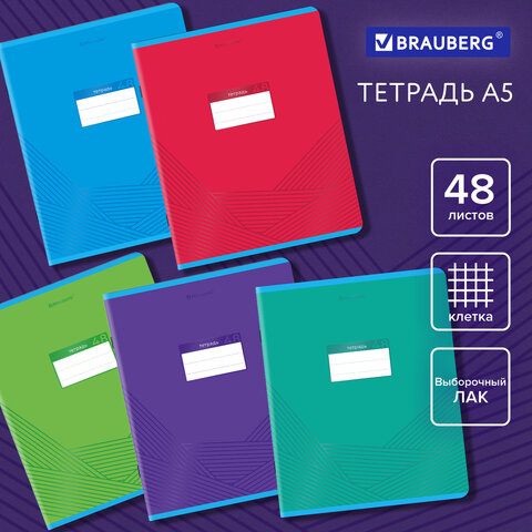 

Тетрадь А5, 48 л., BRAUBERG, скоба, клетка, выборочный лак, "Классика", 404344, (5шт.)