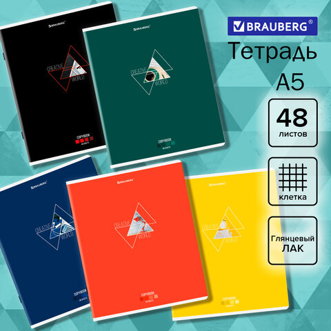 

Тетрадь А5, 48 л., BRAUBERG, скоба, клетка, глянцевый лак, Smart, 404345, (5шт.)