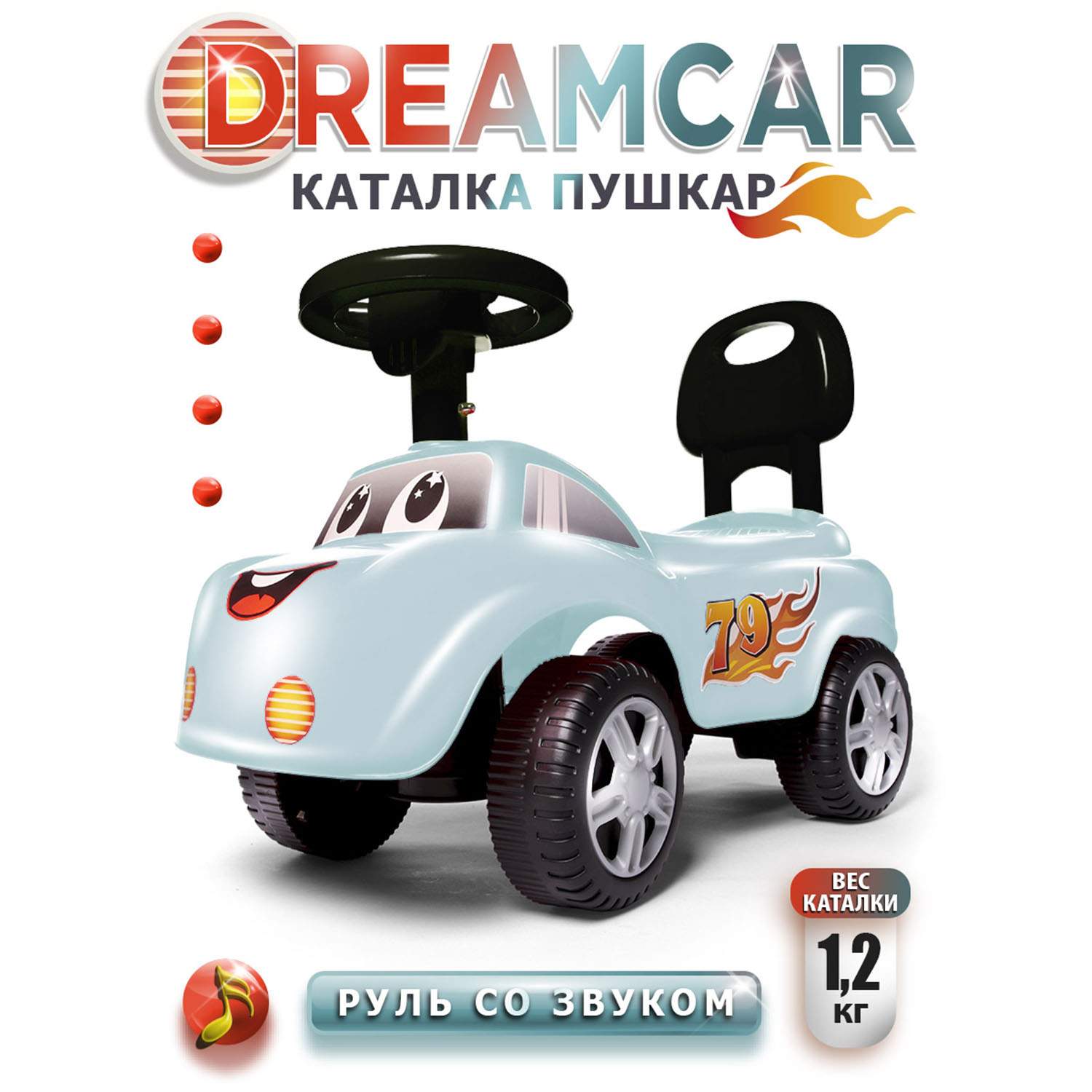 

Каталка Babycare Dreamcar, мятная пудра, Зеленый, 618А