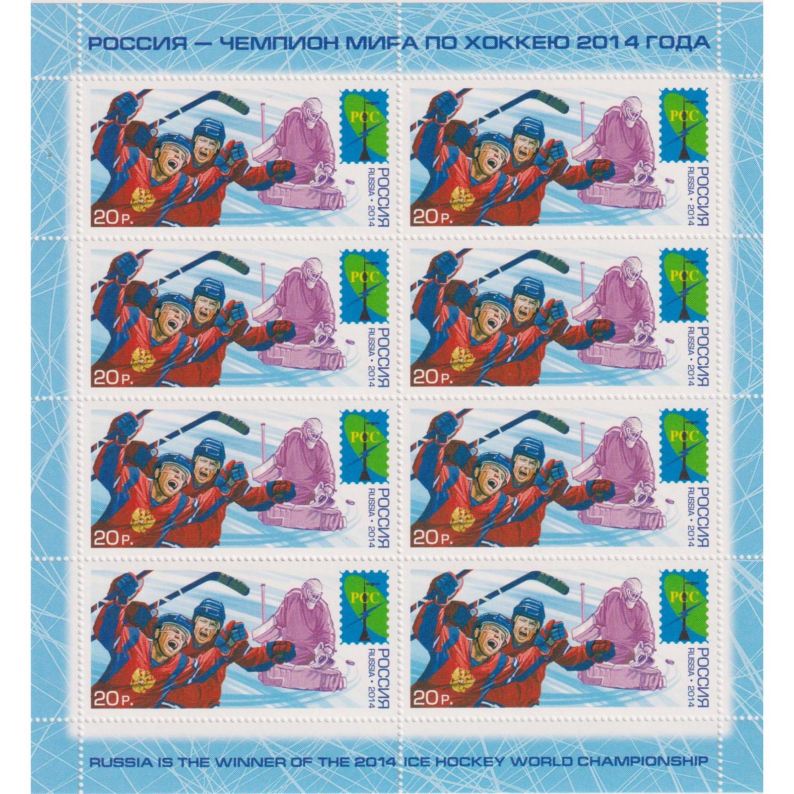 

Почтовые марки Россия Совместный выпуск Администраций связи стран - членов РСС. Зимние, ru1877