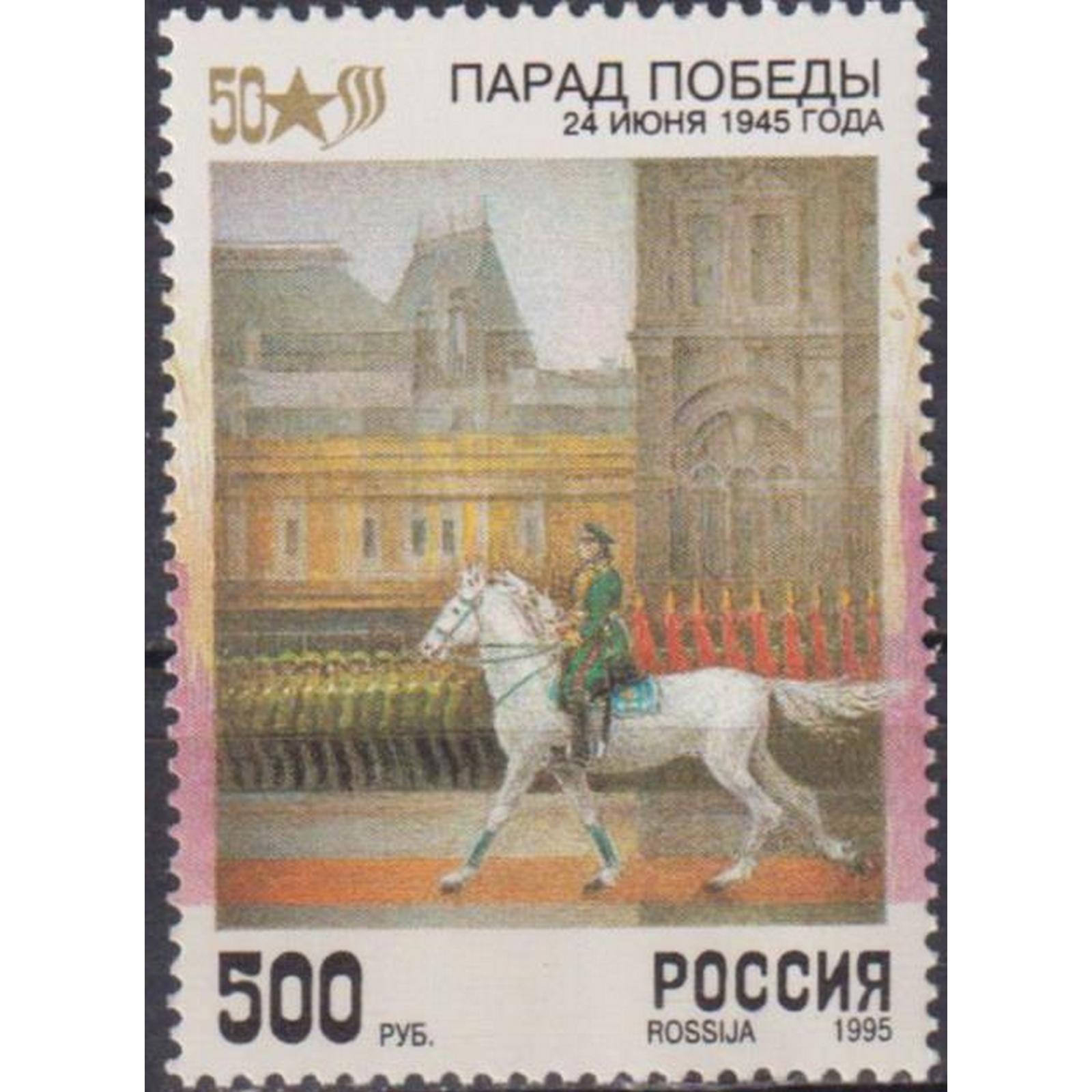 

Почтовые марки Россия 50 лет Победы в Великой Отечественной войне Лошади, Военные, Вторая, ru214