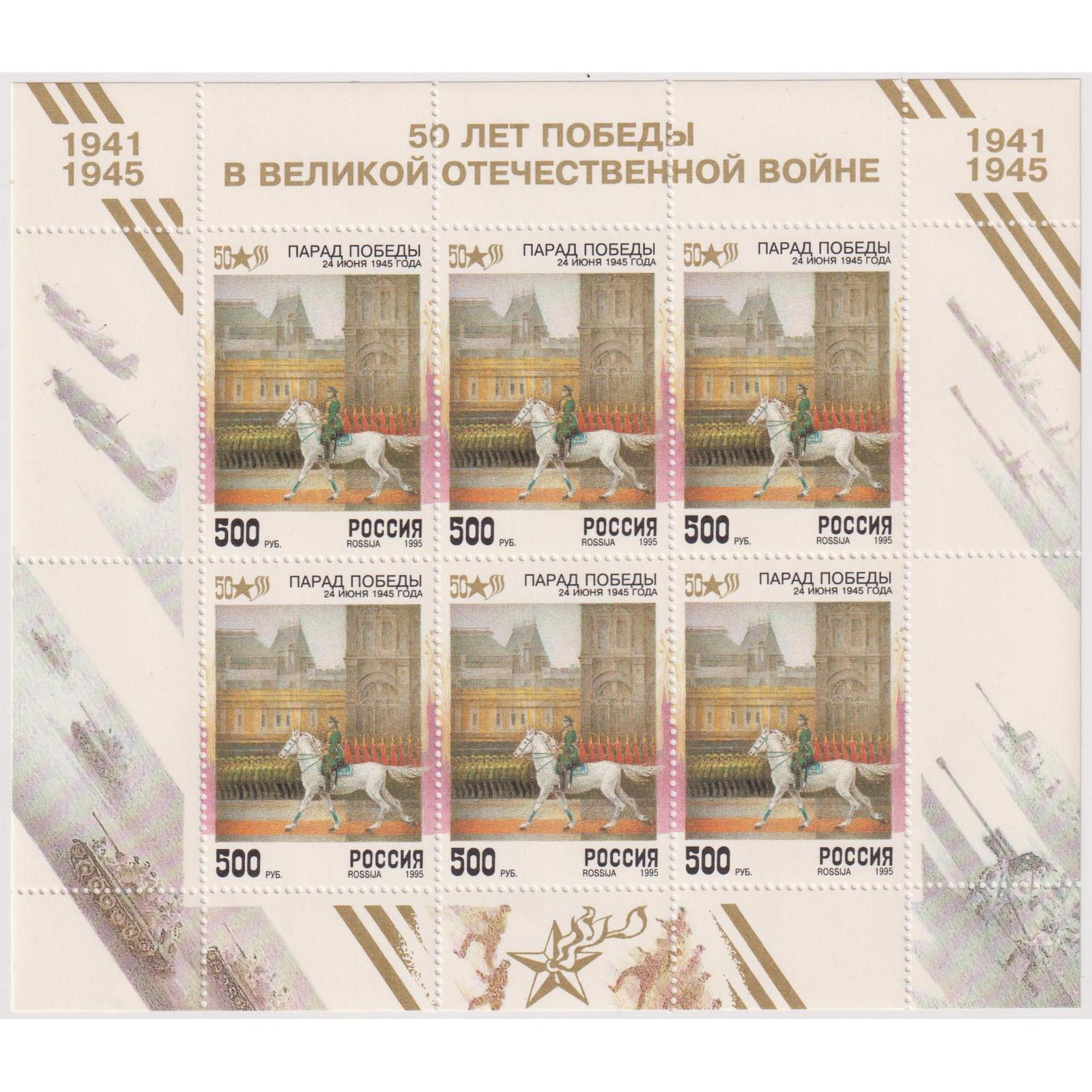 

Почтовые марки Россия 50 лет Победы в Великой Отечественной войне Лошади, Военные, Вторая, ru214