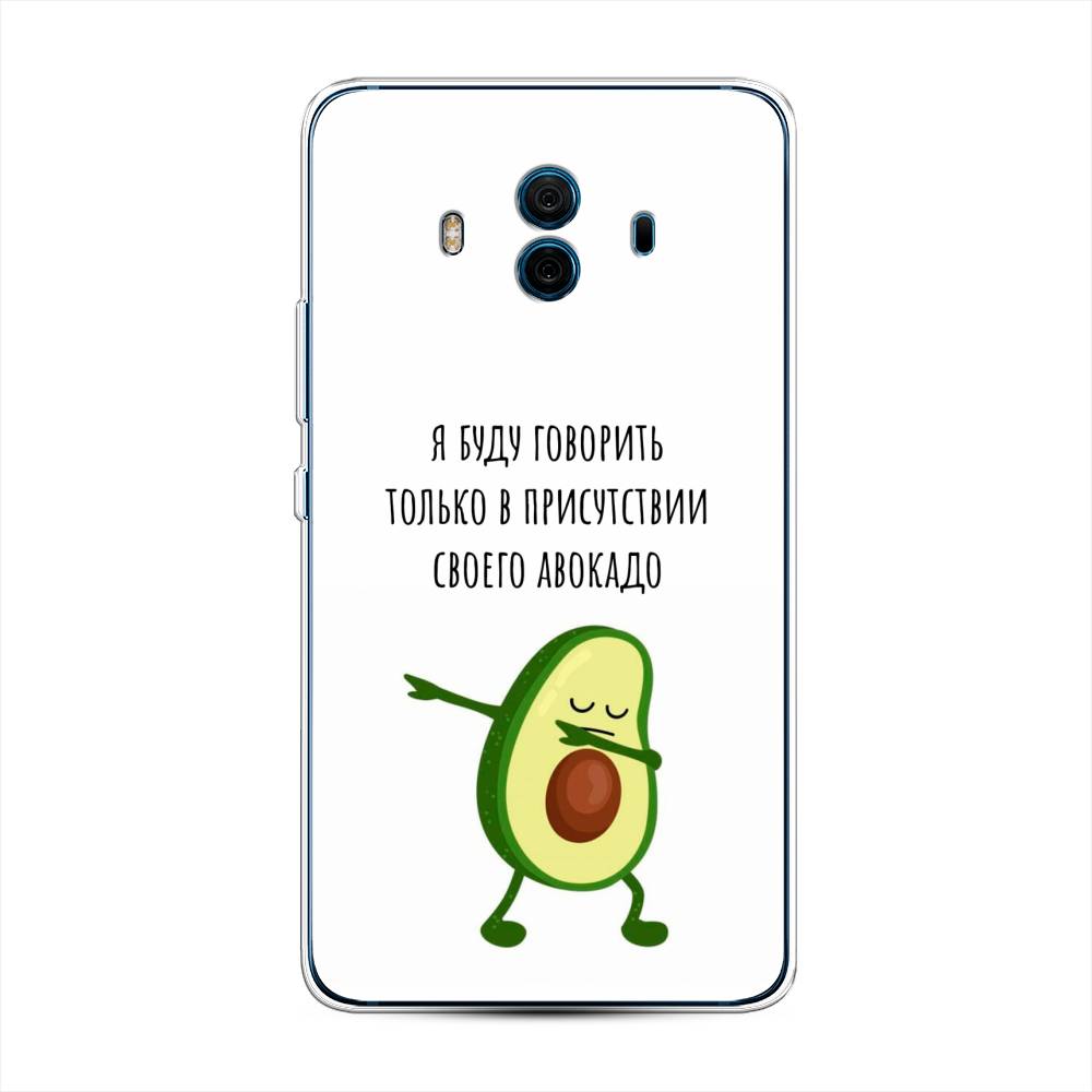 

Чехол Awog на Huawei Mate 10 "Адвокадо", Разноцветный, 63350-10