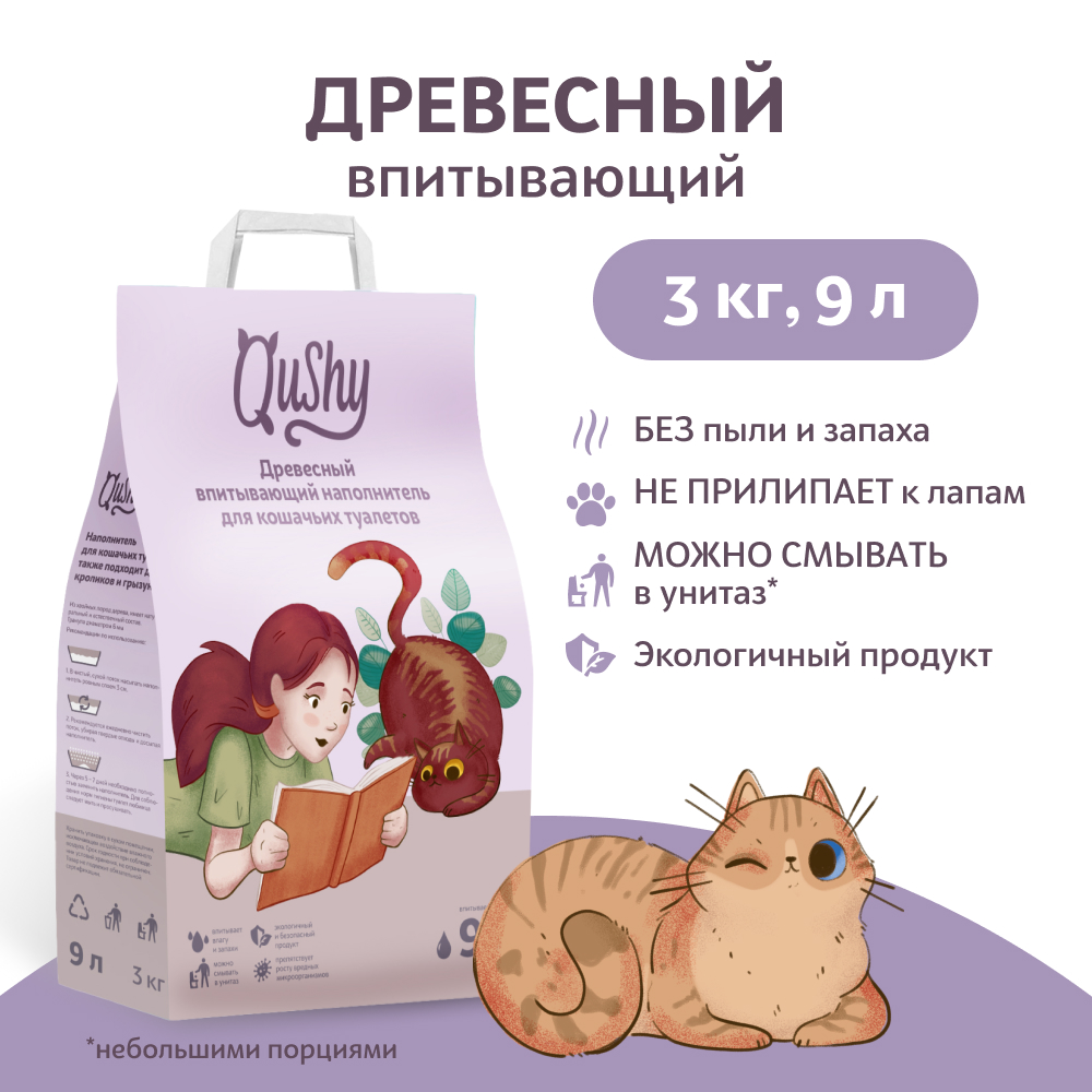 Впитывающий наполнитель Qushy древесный 3 кг 9 л 576₽