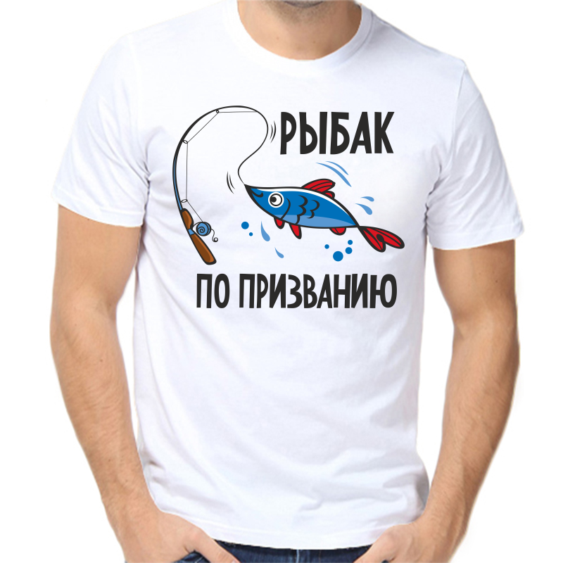 

Футболка мужская белая 42 р-р для рыбаков рыбак по призванию 4, Белый, fm_rybak_po_prizvaniyu_2_