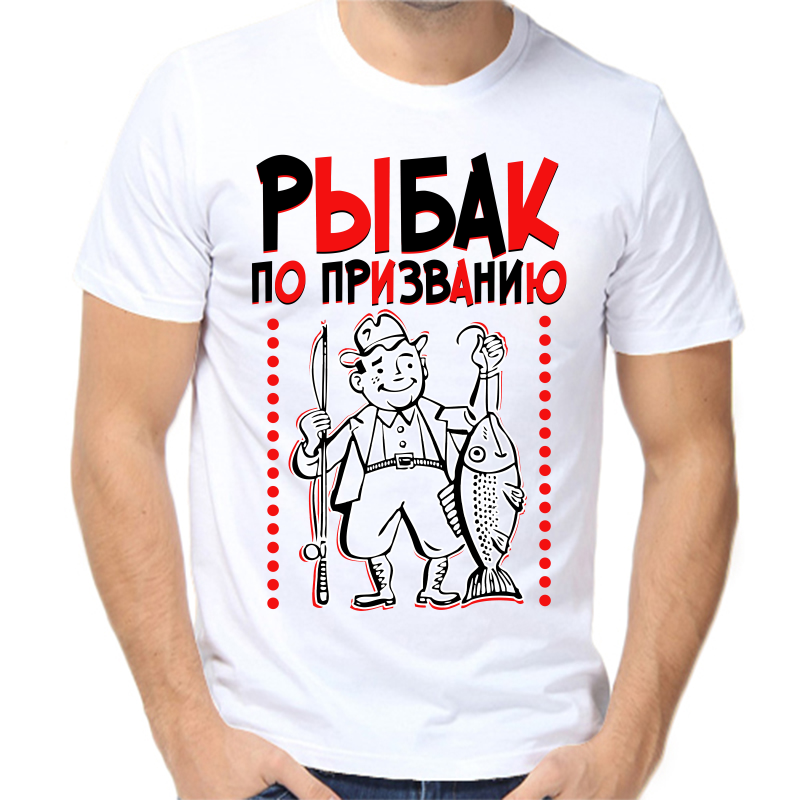 

Футболка мужская белая 46 р-р для рыбаков рыбак по призванию 3, Белый, fm_rybak_po_prizvaniyu_2