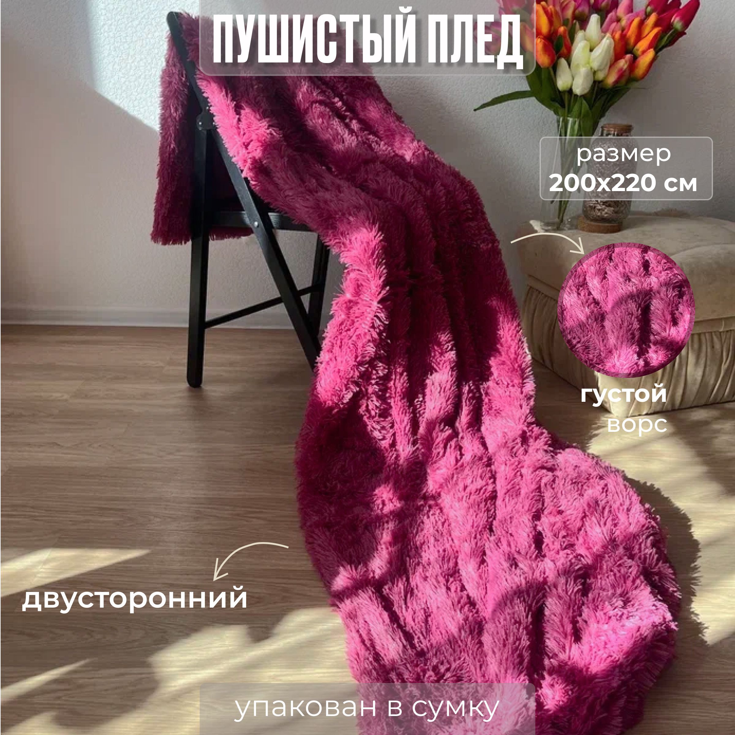 

Плед Домашняя столица травка 200*220
