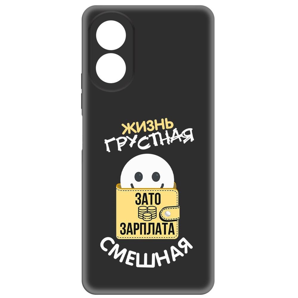

Чехол-накладка Krutoff Soft Case Жизнь грустная для Oppo A38 4G черный