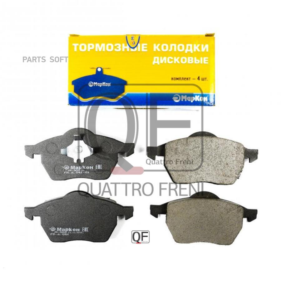 

Колодки Дисковые Пер.Vw Sharan 1.8t-2.8,Ford Galaxy 1.9d-2.8,Seat Alhambra 1.8t- 04100196