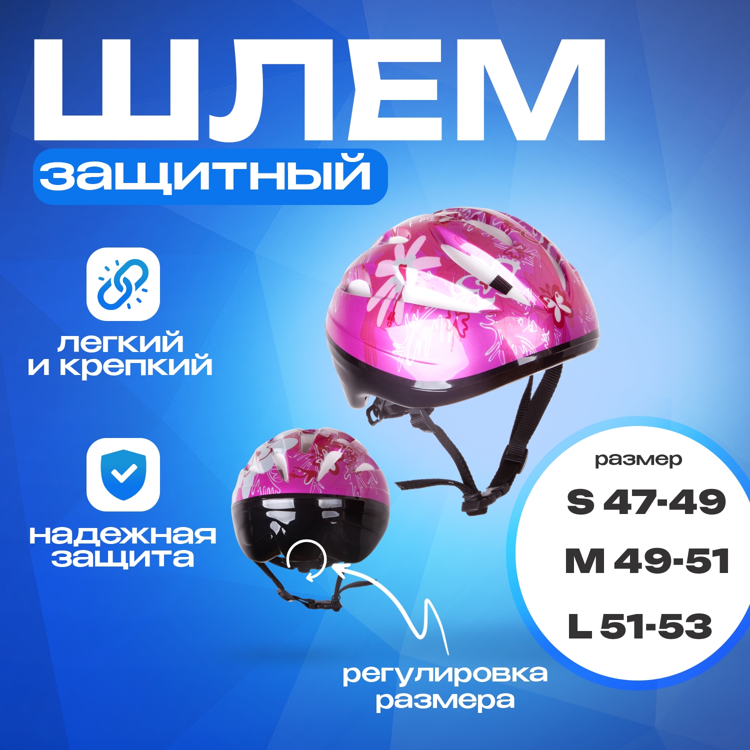 

Шлем детский Alpha Caprice FCB-12B-23 Размер L 51-53, Розовый, FCB-12B-23