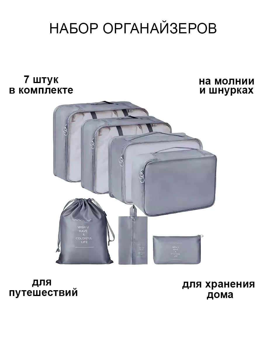 

Набор органайзеров для хранения, 7 шт, серый, T-329-0000.S1