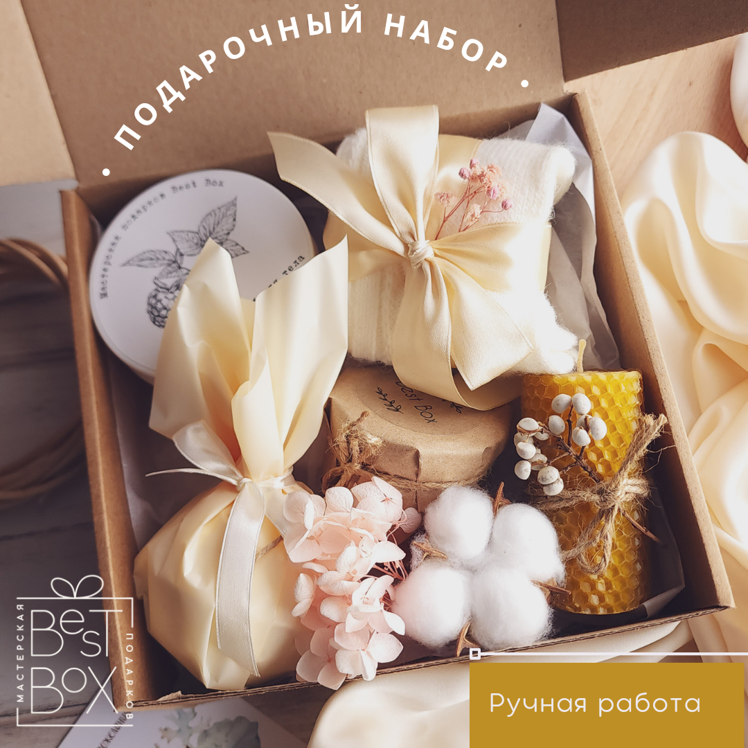 

Подарочный набор Best Box Любимой подруге 186, 7 предметов
