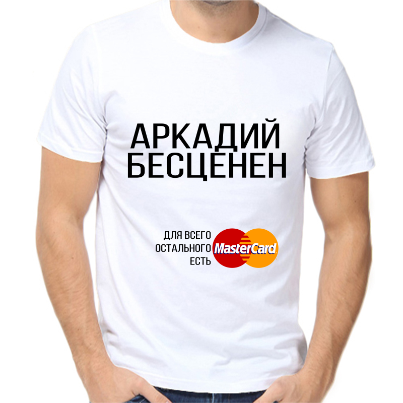 

Футболка мужская белая 50 р-р Аркадий бесценен, Белый, fm_arkadiy_bescenen
