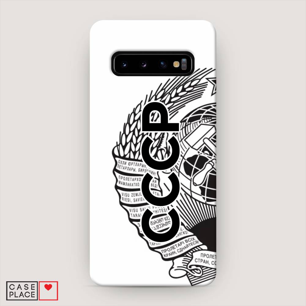 

Пластиковый чехол "Герб СССР" на Samsung Galaxy S10, 27020-4
