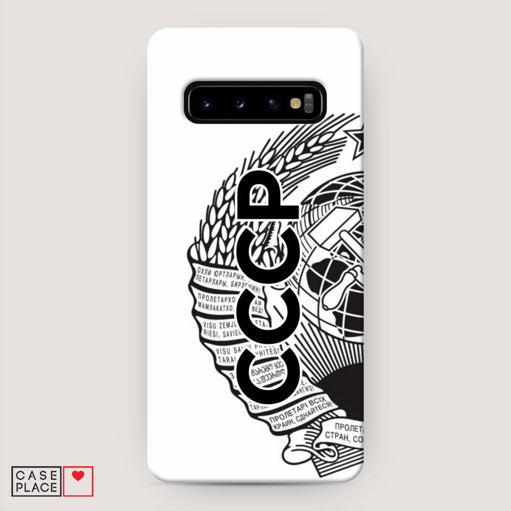 

Пластиковый чехол "Герб СССР" на Samsung Galaxy S10 +, 27120-4