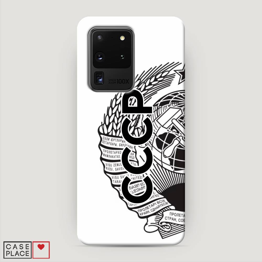 

Пластиковый чехол "Герб СССР" на Samsung Galaxy S20 Ultra, 29420-4