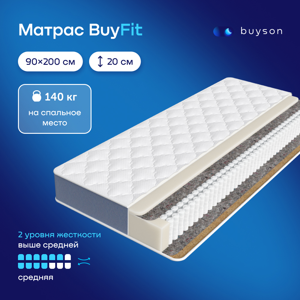 

Матрас buyson BuyFit, независимые пружины, 200х90 см, Белый, BuyFit