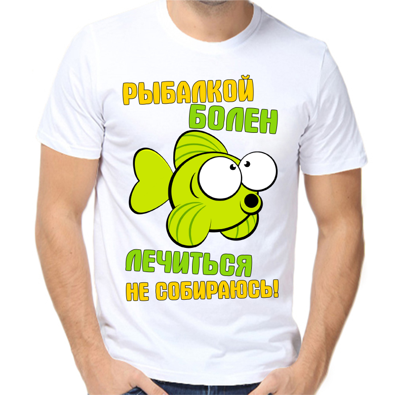 

Футболка мужская белая 66 р-р для рыбаков рыбалкой болен лечиться не собираюсь, Белый, fm_rybalkoy_bolen_lechitsya_ne_sobirayus