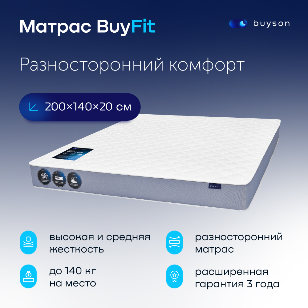 фото Матрас buyson buyfit, независимые пружины, 200х140 см