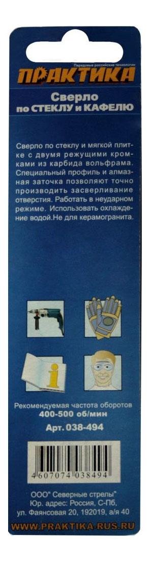 

Сверло по стеклу ПРАКТИКА ."Мастер" 12 х 85 мм 1шт., сверло по стеклу и кафелю для дрелей, шуруповертов 038-494