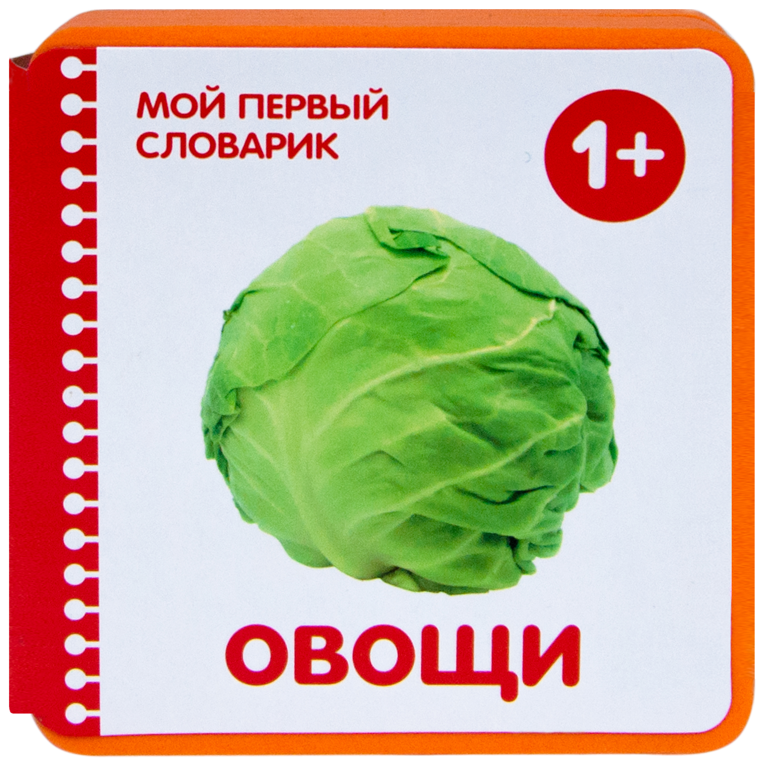 

Книжка плюшевая Мозаика-Синтез Овощи 43150-658-1, Овощи