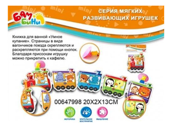 фото Книжка s+s toys умное купание