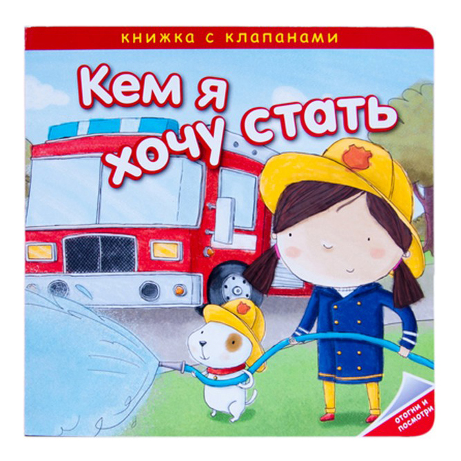

Книга Школа Семи Гномов Важные профессии, важные профессии