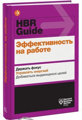 

Амабайл т, Эффективность на Работе, Держать Фокус, Управлять Своей Энергией