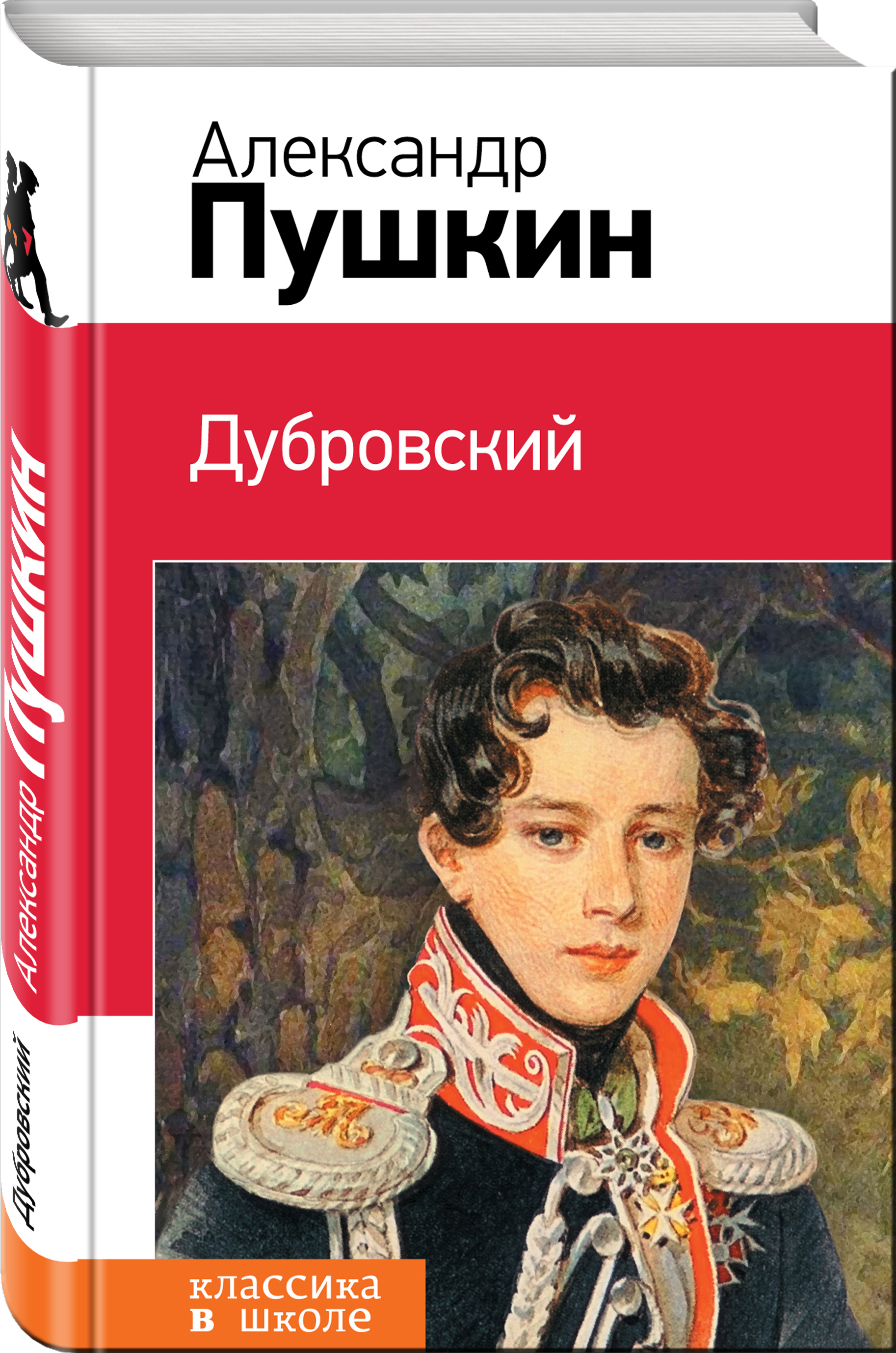 

Дубровский