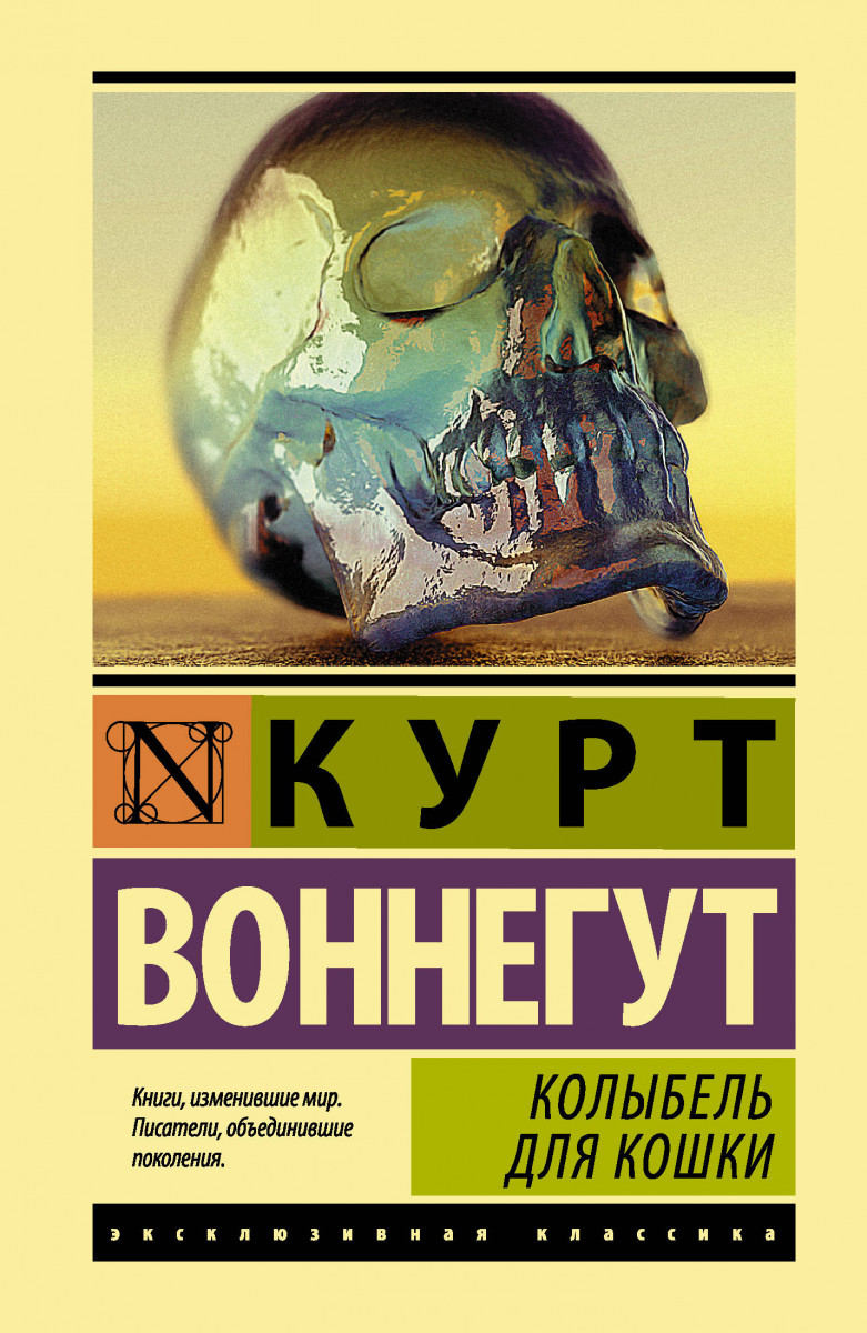 фото Книга колыбель для кошки аст
